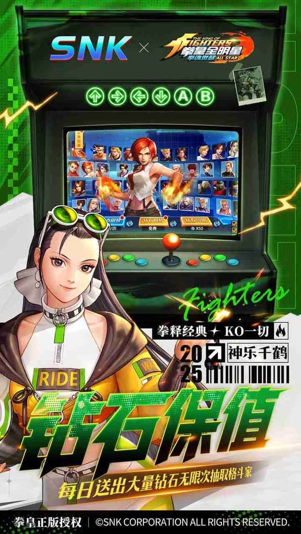 拳魂觉醒 0.1折版全息投影